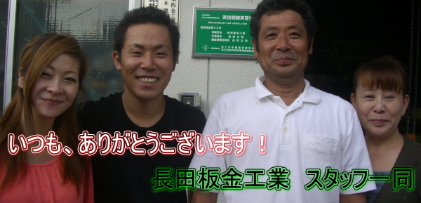 ������� ���c���H�ƃX�^�b�t